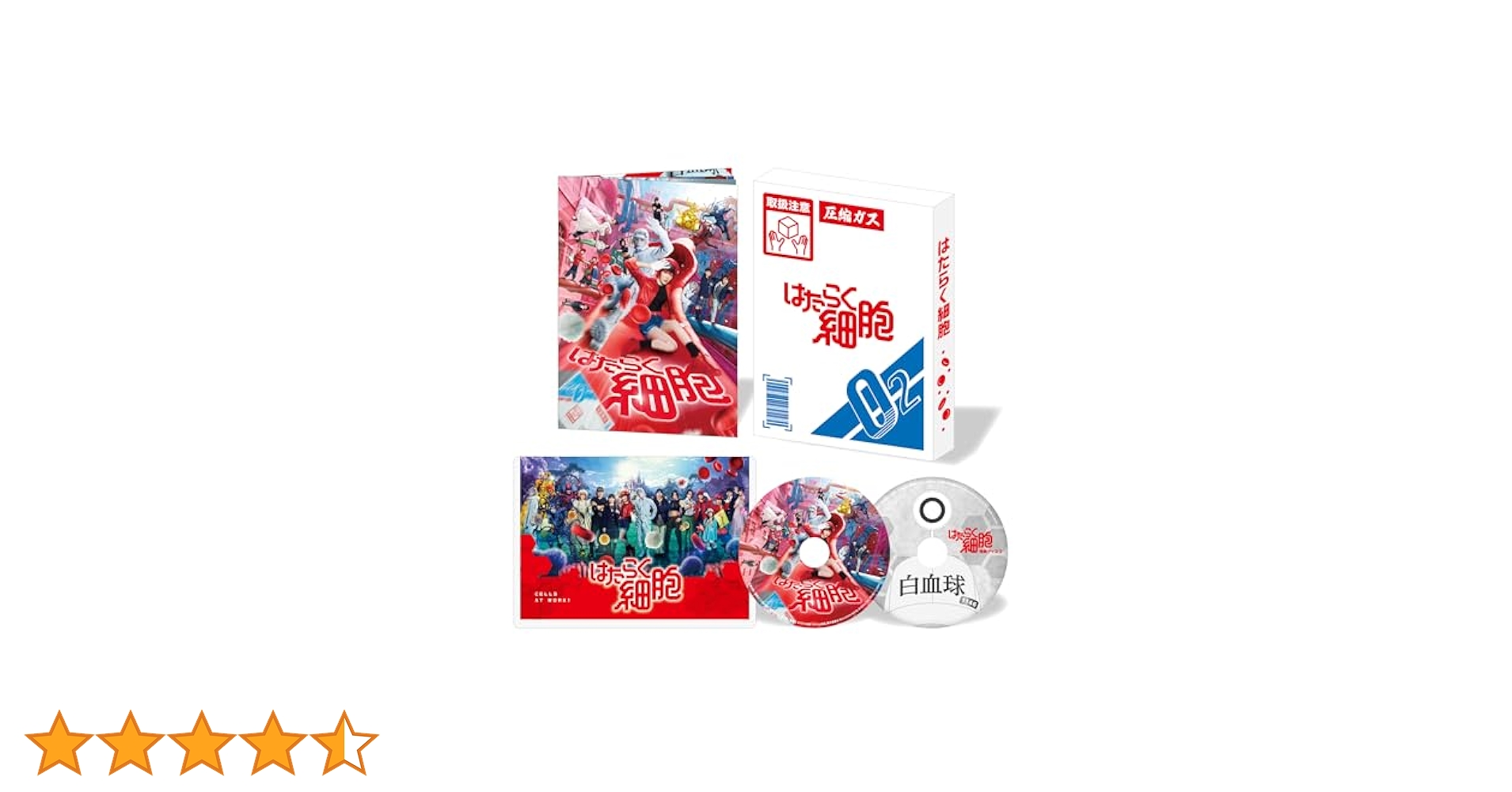 Amazon.co.jp: はたらく細胞(完全生産限定版) [Blu-ray] : 永野